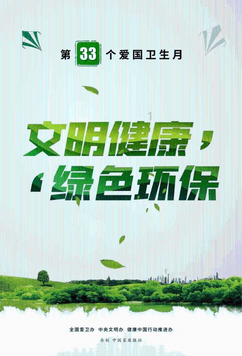 管道拼接